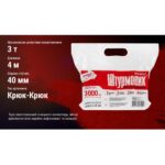 Трос буксир ТРШ-240-3-1 3т стрічка 40мм х 4м жовтий/гак/в пакеті - Зображення 4