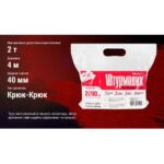Трос буксир ТРШ-240-2-1 2т стрічка 40мм х 4м жовтий/гак/в пакеті - Зображення 4