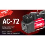 Компресор "Штурмовик" AC-72 150psi/25Amp /90л/2 циліндра /шланг 5,0м/клеми - Зображення 3
