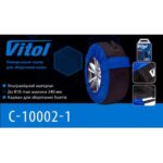 Чохол для колеса C-10002-1 (d70*48cm) - Зображення 2