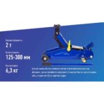 Домкрат гідравл підк. 2т валіза. min 125мм - max 300мм 6,3кг (DP-20065K) - Зображення 4