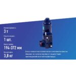 Домкрат гідравлічний телескоп 3т валіза. min 194мм - max 372 мм 3,33кг (DB-03006K/T90304S) - Зображення 4