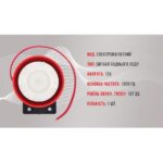 Сигнал заднього ходу СА-10506 12V/Еlephant/"Bi-Bi" - Зображення 3