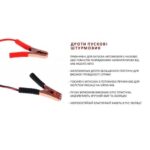 Прикурювач штурмовик 150А 2,0м - Зображення 4