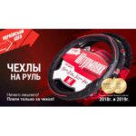 Чохол на кермо Ш-163026/4 BK/BK M - Зображення 5