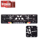 Автомобiльна рамка пiд номер "ODESSA" ukraine