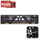 Автомобiльна рамка пiд номер "УКРАЇНА" золото