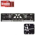 Автомобiльна рамка пiд номер MERCEDES