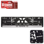 Автомобiльна рамка пiд номер TOYOTA