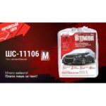 Тент автом ШC-11106 M сірий Polyester 432х165х119 к.з. - Зображення 2