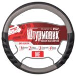 Чохол на кермо Ш-193002 M