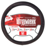 Чохол на кермо Ш-163058 M