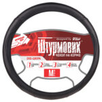 Чохол на кермо Ш-163001/1 BK/BK M