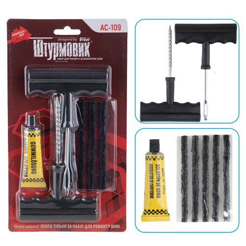 Набiр для ремонту шин "Штурмовик" AC-109/8од.