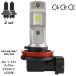 Лампи PULSO E84-H8/H9/H11/H16/ 2835/9-36v/2x15w/2000Lm/4300K