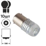 Лампа PULSO/габаритна/LED 1156/3SMD-5630/24v/0.7w/67lm White