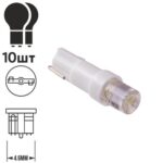 Лампа PULSO/габаритна/LED T5/1SMD-3030/12v/0.5w/3lm White