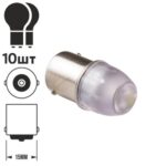 Лампа PULSO/габаритна/LED 1156/3SMD-5630/12v/1w/95lm White