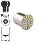 Лампа PULSO/габаритна/LED 1156/18SMD-4014/12v/1.2w/114lm White