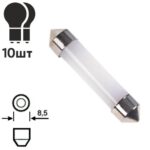 Лампа діодна SJ-31мм white 10197
