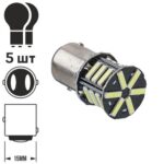 Лампа діодна S25 1157-7020-21SMD 2 контакту 10848