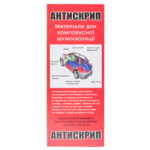 Полотно неткане щільністю 180 г/м2 у вигляді стрічки 25х6000 мм "Маделін"