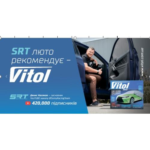 Плакат СРТ "Тент на авто" А2 з календарем