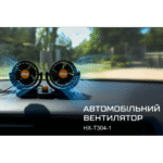 Вентилятор HX-T304-1 4" 24V 10W подвійний дві швидкості - Зображення 9