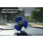 Вентилятор 8" ВН.24.805/HF-305 метал 24 В - Зображення 6