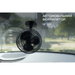 Вентилятор 5" ВН.12.530/HF-330 (HF-332) на присоску 12 В - Зображення 7