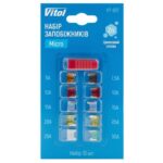 Набір запобіжників VITOL Micro, цинковий сплав, 10 шт блістер