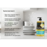 Засіб для миття посуду Luma 1л Лимон - Зображення 5