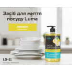 Засіб для миття посуду Luma 1л Лимон - Зображення 2