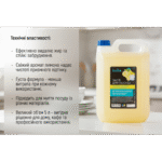 Засіб для миття посуду Luma 5л Лимон - Зображення 5