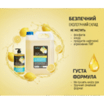 Засіб для миття посуду Luma 5л Лимон - Зображення 3