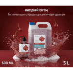 Рідке мило Luma Вишня 500мл - Зображення 4