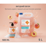 Рідке мило Luma Персик 500мл - Зображення 4