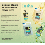 Засіб для миття посуду Luma 5л Лимон - Зображення 8