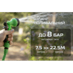 Alloid. Шланг поливальний, що розтягується з розпилювачем, 22.5м - Зображення 3