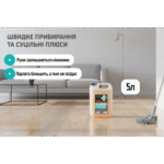 Засіб для миття підлоги Luma 5л - Зображення 3