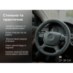 Чохол на кермо VLOD-24UC29 BK M чорн/БО - Зображення 3