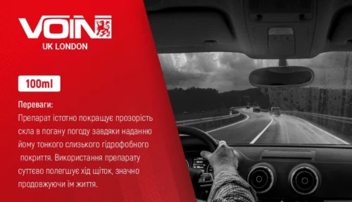 Антидощ VOIN 100 мл — переваги гідрофобного покриття для покращення видимості у дощ