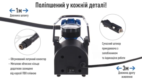 Деталі компресора VITOL K-50: шланг 1 м, провід живлення 3 м і штекер прикурювача