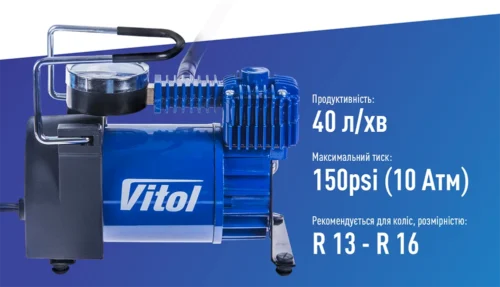 Характеристики VITOL K-50: продуктивність 40 л/хв, максимальний тиск 150 PSI, колеса R13-R16