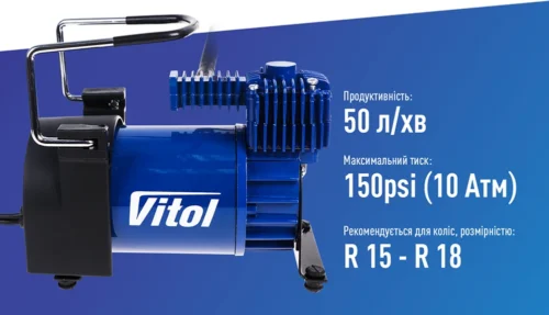Характеристики VITOL K-55: продуктивність 50 л/хв, тиск 150 PSI і рекомендовані колеса R15-R18