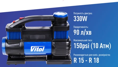 Характеристики автомобільного компресора Vitol K-70 — 330W, 90 л/хв, 150 PSI, для коліс R15–R18