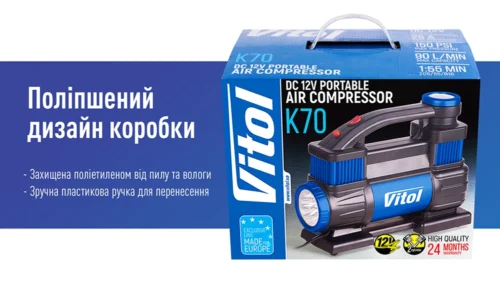 Інформаційний банер автомобільного компресора Vitol K-70 з оновленою упаковкою