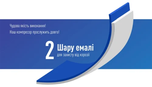 Інфографіка автомобільного компресора Vitol K-72 — подвійний шар емалі для захисту корпусу від корозії