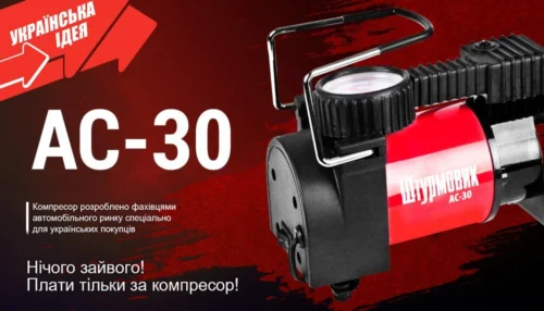 Автомобільний компресор Штурмовик AC-30 банер модель AC-30