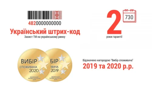 Український бренд Штурмовик гарантія 2 роки нагороди